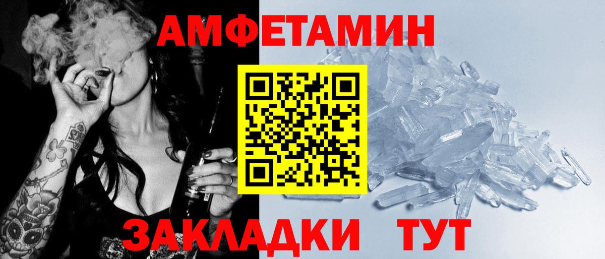Волгоград  АМФ 98%  Амфетамин      Вход с VPN 