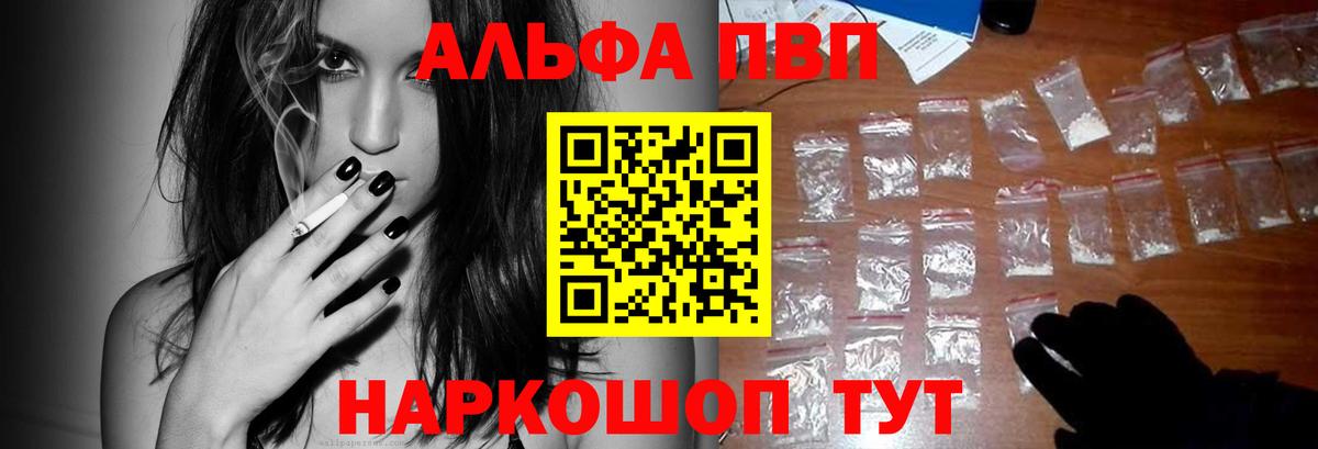 закладки  Alpha PVP крисы CK  Alpha-PVP  Вход с VPN  Волгоград 