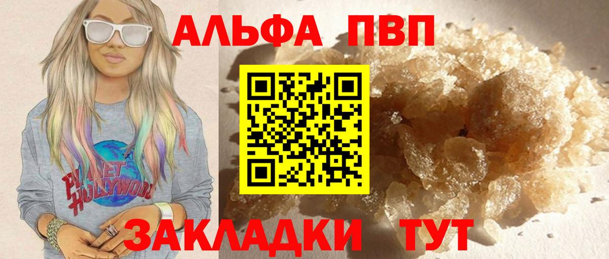 А ПВП крисы CK Волгоград