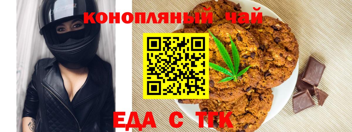 Cannafood конопля  Вход с VPN  Волгоград 