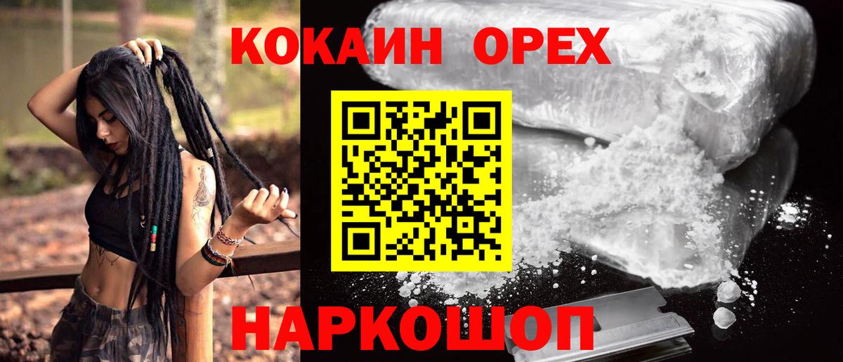Cocaine Боливия  Вход с VPN  COCAIN Fish Scale  Волгоград 
