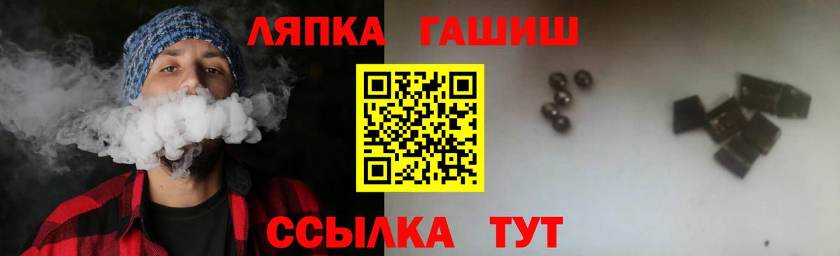 Волгоград  ГАШИШ Premium  ГАШИШ  Вход с VPN  Гашиш гашик 