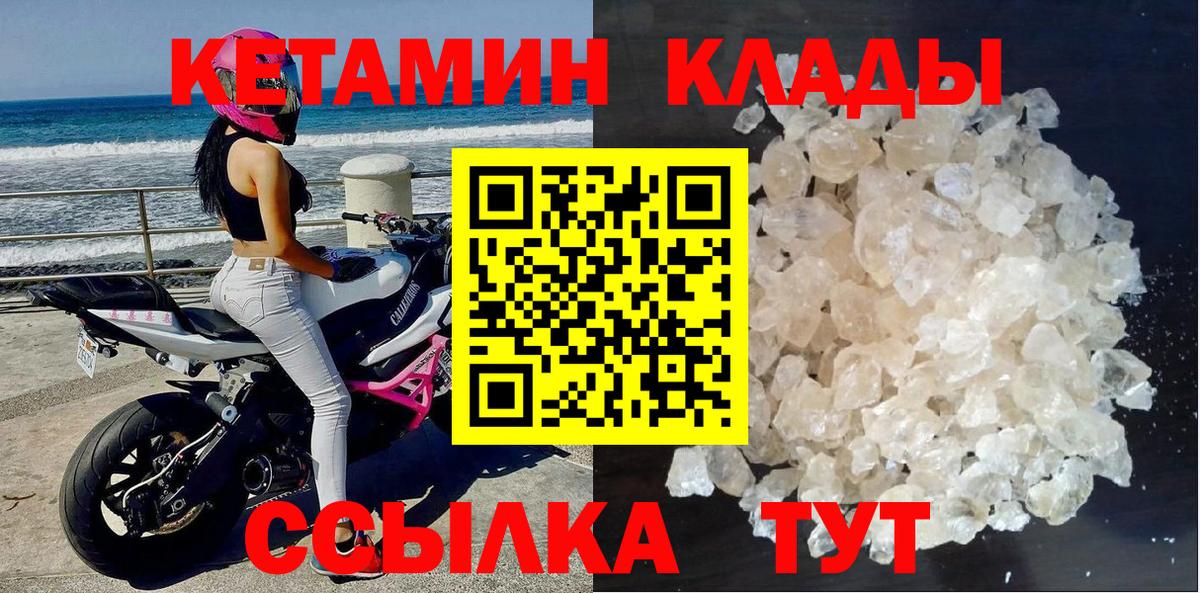Кетамин ketamine Волгоград