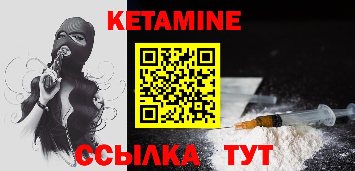 сайты даркнета наркотические препараты  Кетамин VHQ  Вход с VPN  Волгоград 