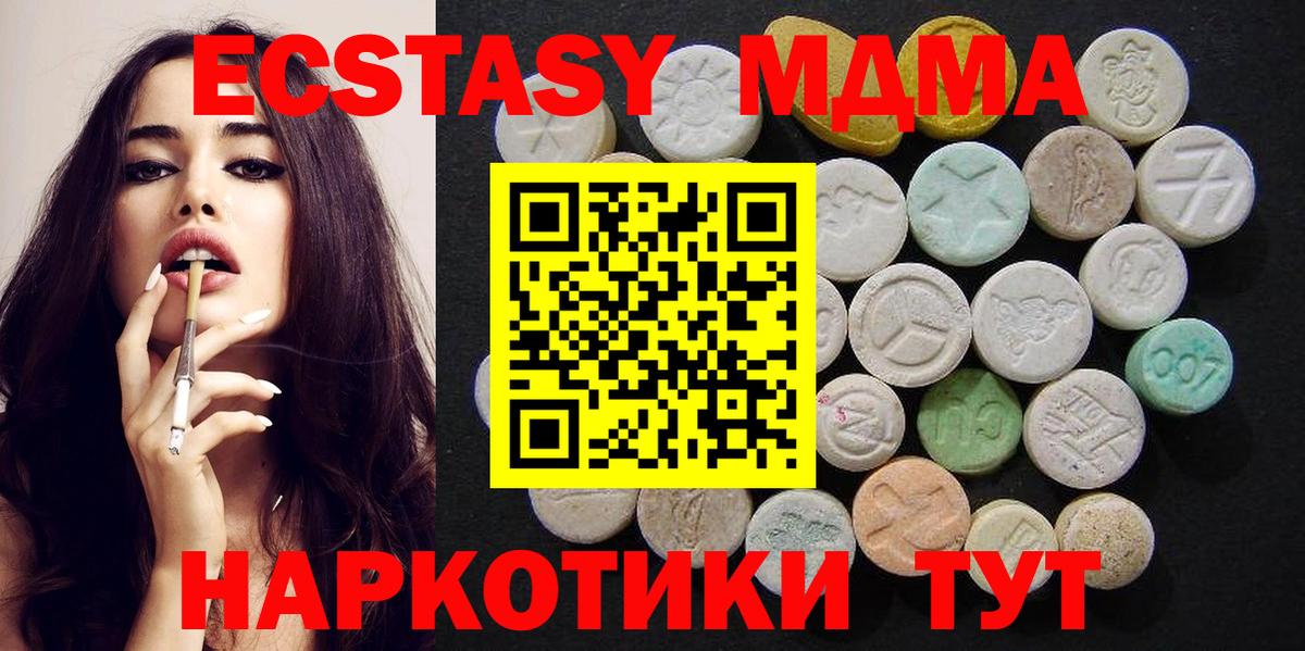 Волгоград  МДМА  MDMA crystal  Вход с VPN  MDMA VHQ 