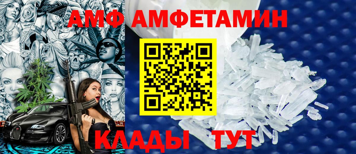 МЕТАМФЕТАМИН кристалл  Вход с VPN  Метамфетамин  Волгоград 