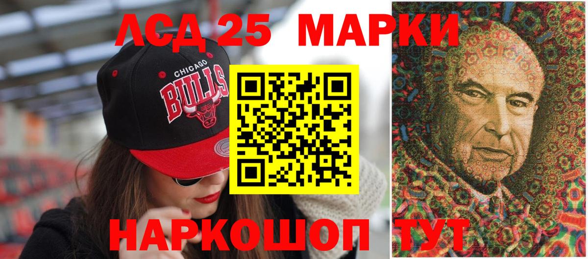 Марки 25I-NBOMe 1,5мг Волгоград